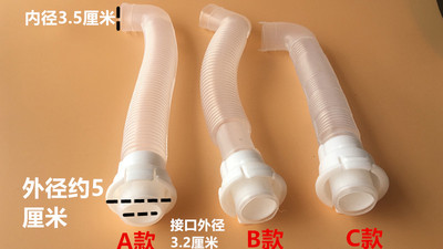 适用三洋/帝度/惠而浦波轮洗衣机内排水管出水管30cm/35cm/35.5cm