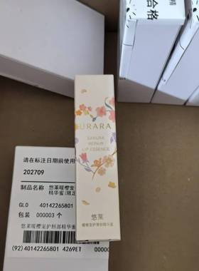27年悠莱urar暖樱宠护唇部精华蜜12g滋润补水水润保湿唇膏