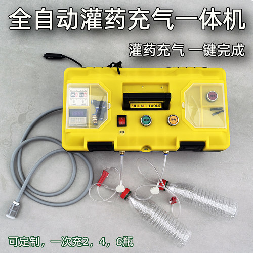 全自动灌药装药充气一体机吊针用