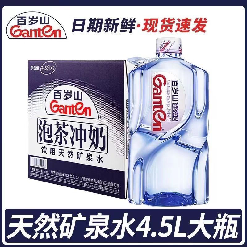 百岁山天然矿泉水4.5L大桶装