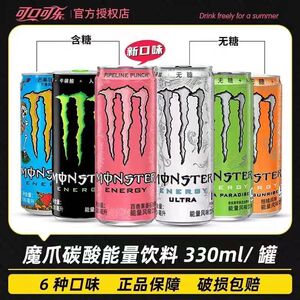 Monster魔爪能量维生素能量风味饮料24罐整箱无糖黑白黄蓝绿魔爪