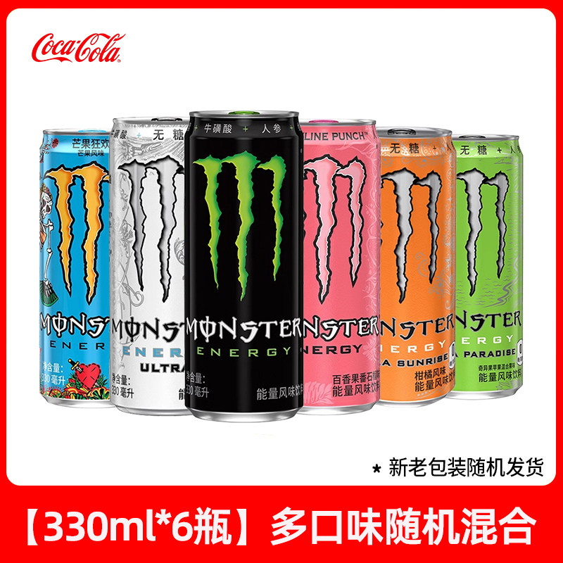 Monster魔爪能量维生素能量风味饮料6罐整箱无糖黑白黄蓝绿魔爪