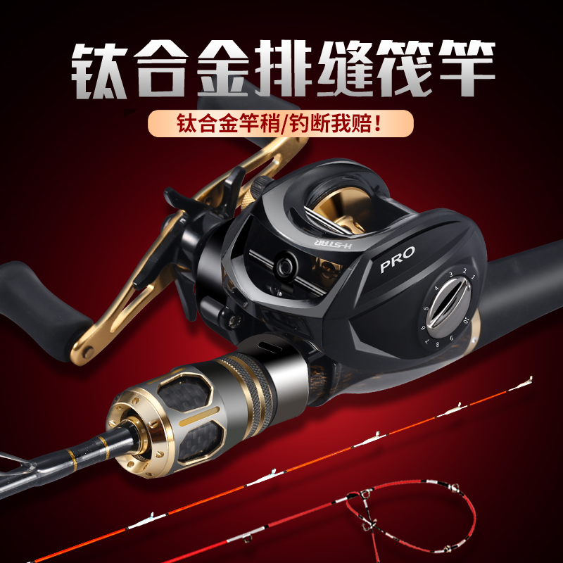 哈斯达筏钓竿水滴轮套装钛合金双稍碳素阀杆微铅筏竿桥钓筏竿套装