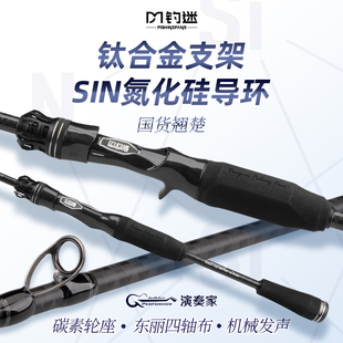 钓迷演奏家泛用路亚竿杆远投鲈鱼鳜鱼直柄枪柄钓鱼竿虫竿钛合金