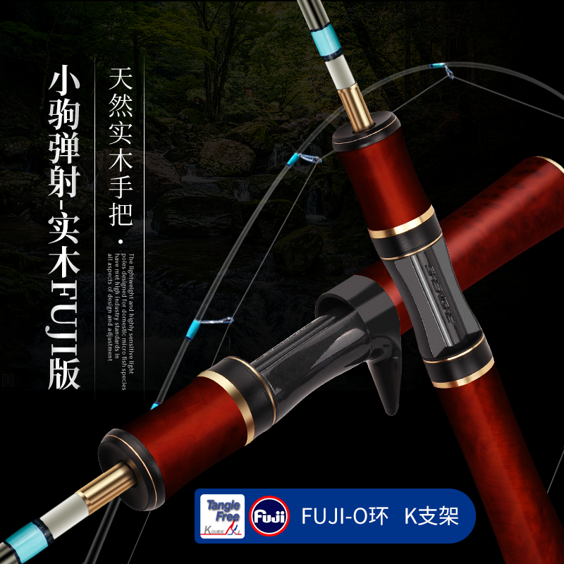 盛河小驹XUL实木把弹射马口竿超软实心玻纤溪流微物路亚竿富士环
