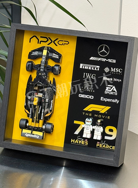 适用于乐高77252speedF1大电影APXGP积木上墙相框防尘展示收纳盒
