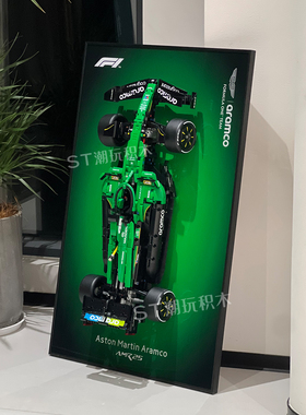 适用于乐高42240阿斯顿马丁AMR25赛车积木F1上墙相框收纳展示挂板