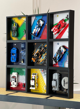 兼容积木超级赛车speed挂上墙防尘相框展示模型收纳盒摆件