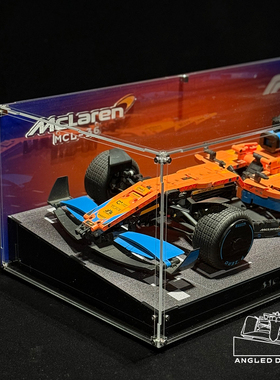 适用于乐高42141MCL-36F1赛车模型积木收纳防尘斜坡展示盒