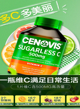 澳洲cenovis圣诺维生素c片天然vc咀嚼片成人儿童无糖维他命C片