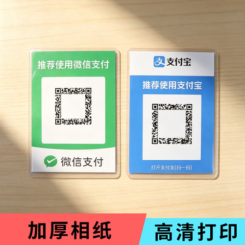 塑封二维码高清打印防水防晒