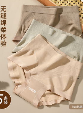 中腰内裤女士收腹提臀10A抗菌纯棉加长裆2025新款无痕不夹臀短裤