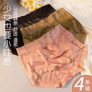 内裤女士中腰新款无痕冰丝性感轻薄透气蕾丝抑菌蚕丝裆薄款轻奢