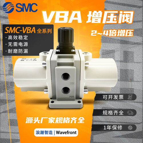 VBA气动增压阀SMC气体空气增压泵vba20a-03/vba40a-04/vba10a-02