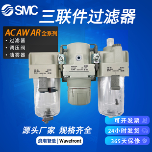 01D AC20 SMC三联件 AC40 AC30 A过滤器