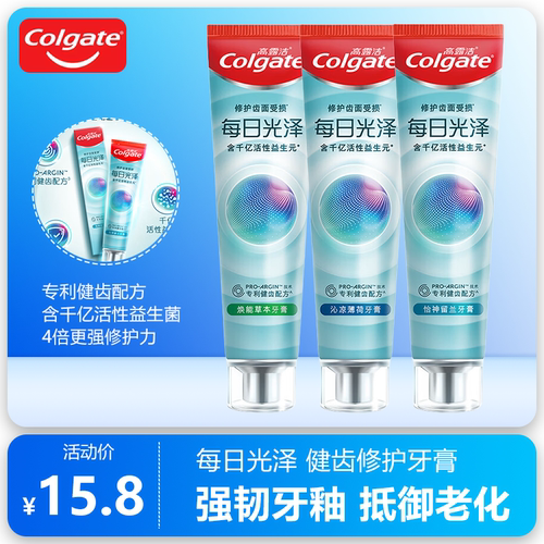 高露洁每日光泽健齿修复美白牙膏