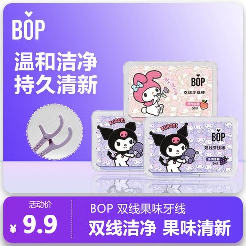 波普库洛米联名双线果味牙线棒