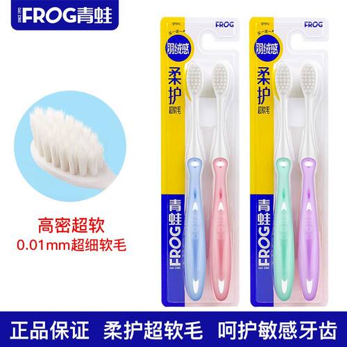 青蛙牙刷软毛男女通用