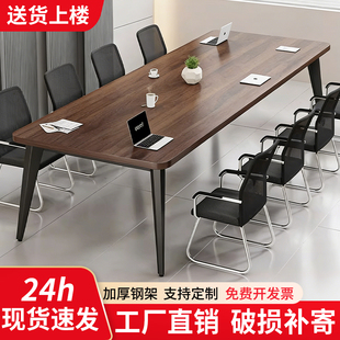 会议桌长桌简约现代大型办公长条桌培训接待洽谈桌会议室桌椅组合