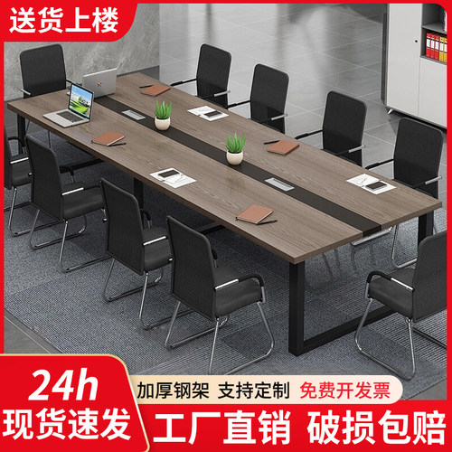 会议桌长桌办公桌椅组合简易长条实木工作台会议室现代简约培训桌