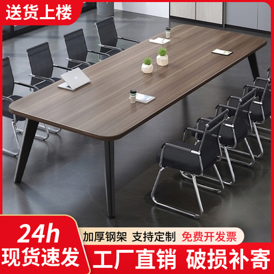 会议桌长桌简约现代大型办公长条桌培训接待洽谈桌会议室桌椅组合