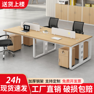 办公桌椅组合简约现代办公室职员电脑桌子4四6六人位办公桌员工位