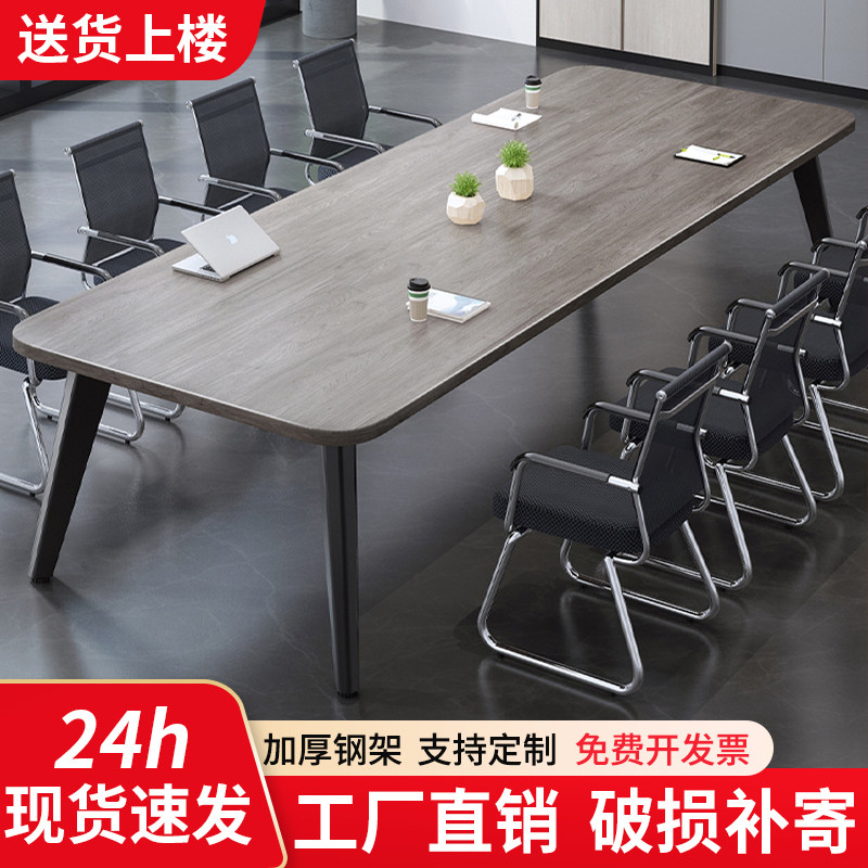 会议桌长桌简约现代小型会议室培训桌简易工作台长条办公桌椅组合