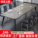会议桌长桌简约现代小型会议室培训桌简易工作台长条办公桌椅组合