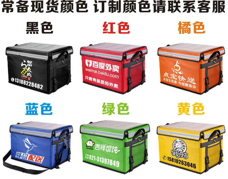 2021款62升外卖保温箱送餐箱车载跑腿支架款食品快餐外卖箱印LOGO