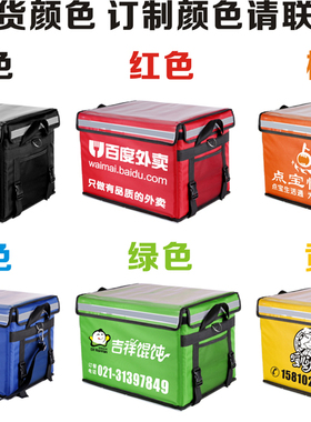 62升外卖箱送餐箱车载外卖保温箱防水保温包加厚跑腿众包免费印字