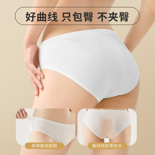 一次性内裤独立包装产妇月子日抛