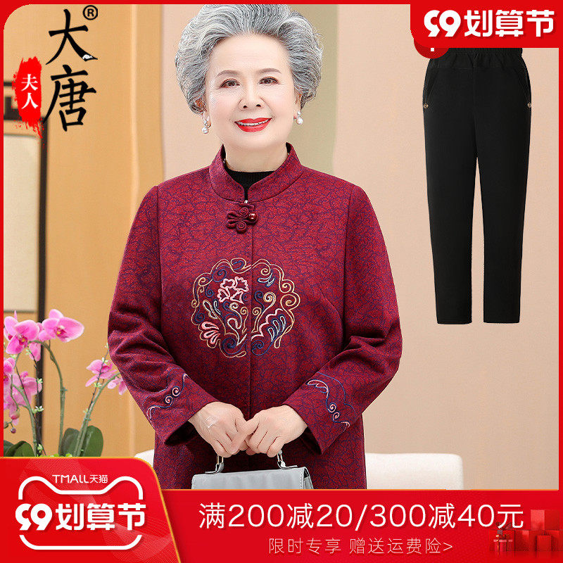 奶奶秋装唐装外套中老年人女妈妈立领绣花套装70岁80老人太太衣服