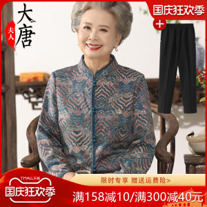 奶奶装秋装2023新款女中老年人衬衫妈妈长袖老人老太太春秋薄外套