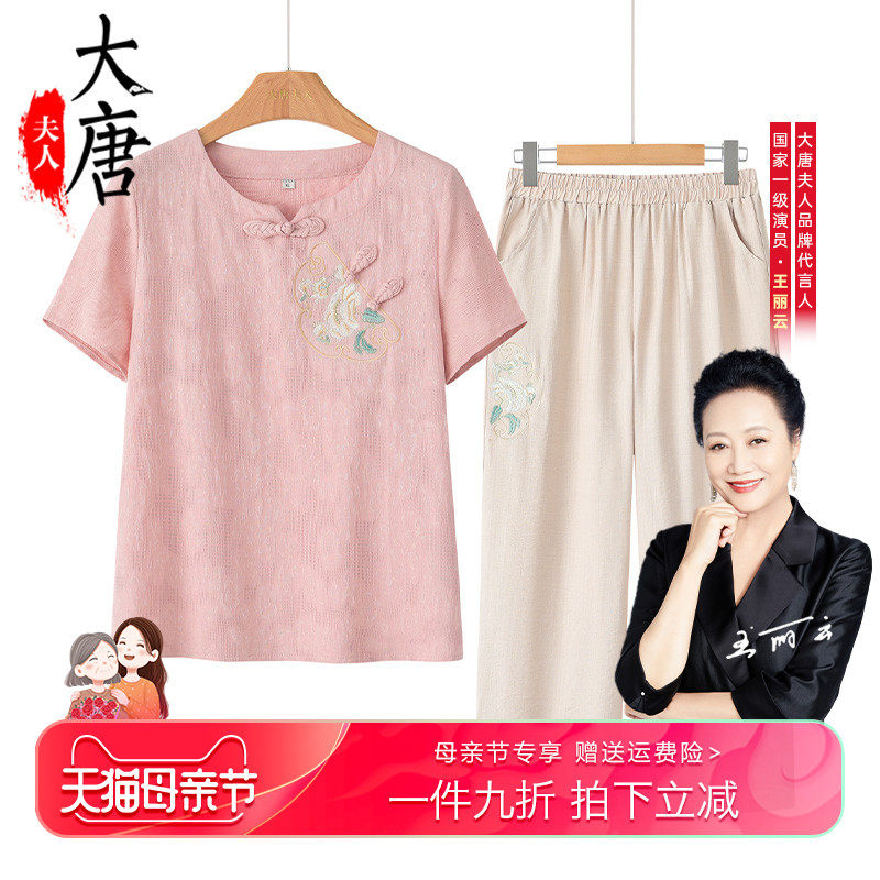 妈妈夏装套装新款棉麻T恤洋气中老年女装短袖中式国风旗袍两件套