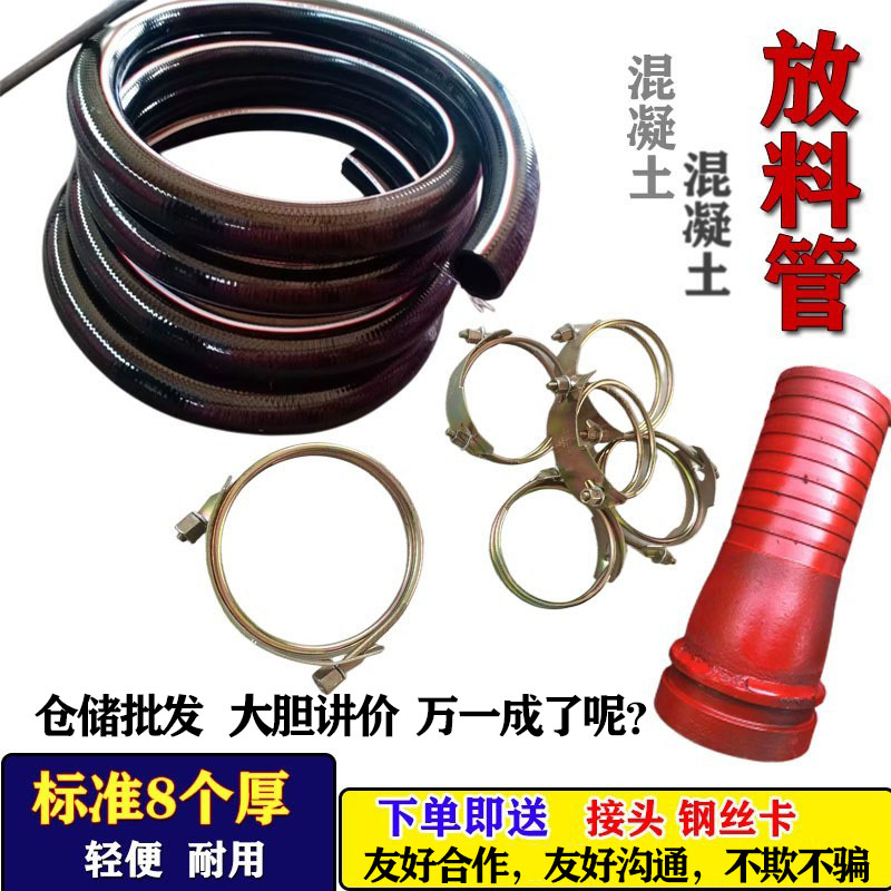 混凝土输送泵地泵末端80硅胶软管