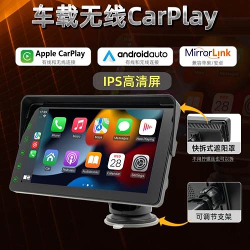 无线carplay便携显示屏倒车影像