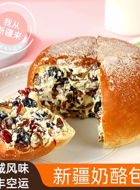 新疆特产塔城风味花间舞坚果奶酪包与辉同款410g装顺丰空运