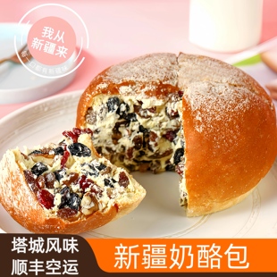 新疆特产塔城风味花间舞坚果奶酪包与辉同款 顺丰空运 410g装
