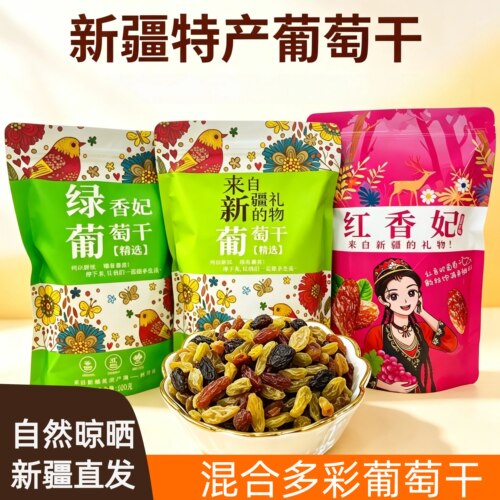 新疆吐鲁番葡萄干特级超大免洗