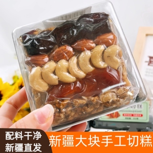新疆特产正宗万疆情252g整块传统手工八宝坚果切糕
