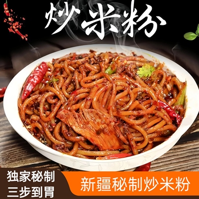 新疆特产米真真秘制炒米粉