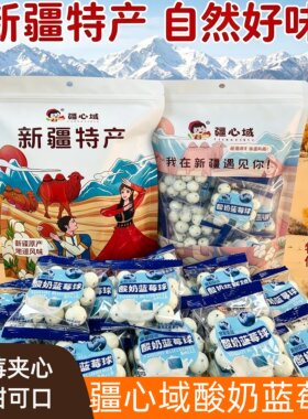 疆心域酸奶蓝莓球酸甜解腻