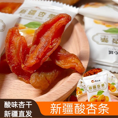 新疆特产独立包装农家酸红杏条干