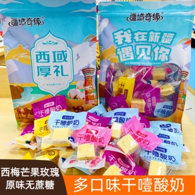新疆疆域奇缘多口味干噎酸奶疙瘩