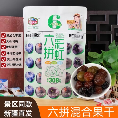 新疆果满天山六拼彩虹果干
