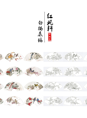 工笔画白描底稿打印临摹张宏民国