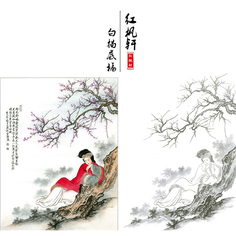 临摹缪文杰仕女画作一月梅花神寿阳公主人物风景画工笔画白描底稿