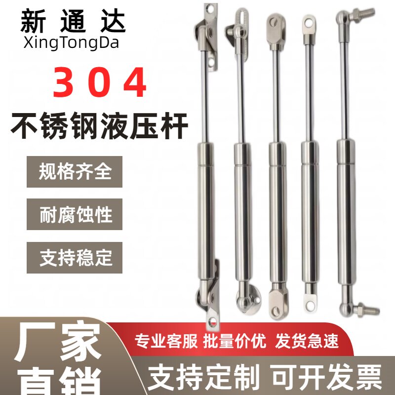 304不锈钢液压支撑杆医疗器械上翻门机械支撑杆游艇气动杆气弹簧