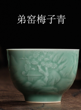 天下龙泉光武制器浙江省工艺美术大师周光武手工品茗杯单杯鸡心杯