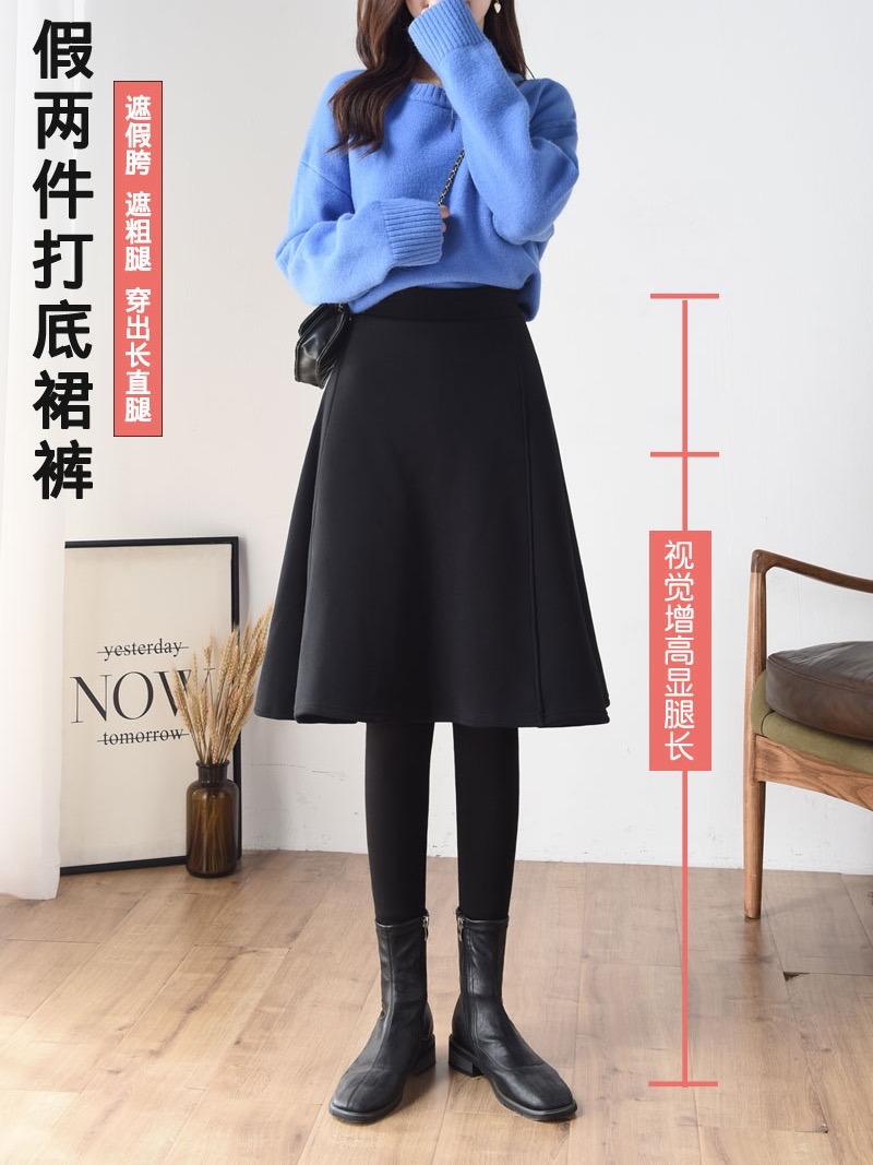 冬季加绒加厚A字长裙假两件打底裤200斤胖mm大码修身高腰保暖裙裤